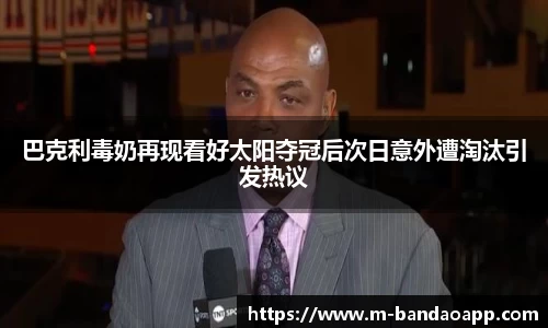 半岛体育平台